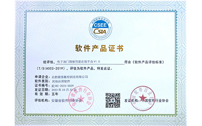 軟件產(chǎn)品證書(shū)